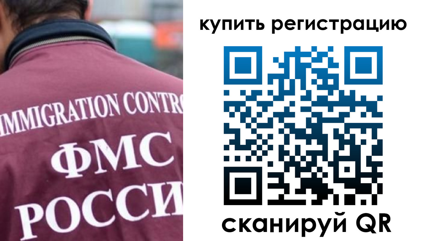 временная регистрация недорого в Рязани