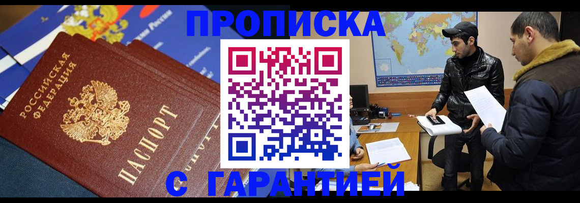 временная регистрация для всех в Рязани