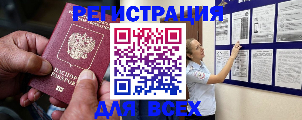 прописка для школы в Рязани