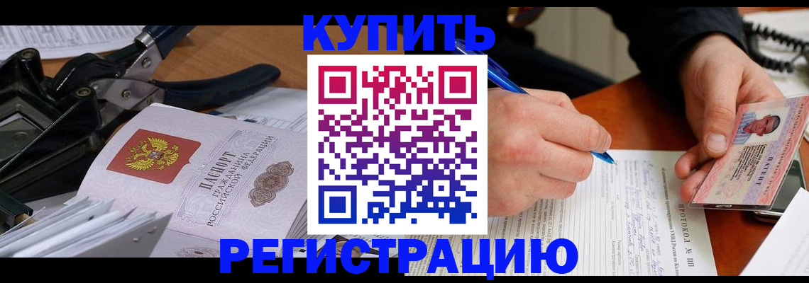 прописка 2025 в Рязани