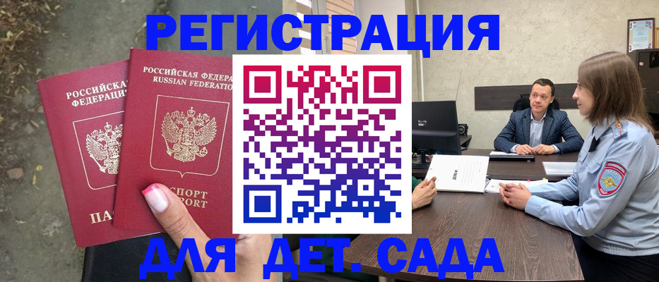 прописка регистрация в Рязани