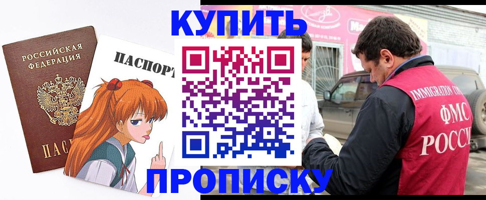 где прописаться в Рязани