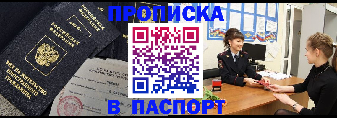 прописка для школы в Рязани