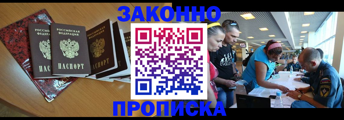 временная регистрация для школы в Рязани