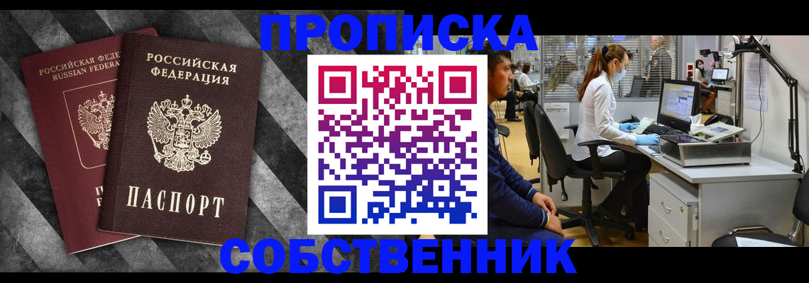 прописка в квартире в Рязани