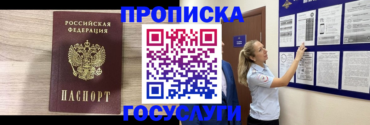 временная регистрация гарантия в Рязани