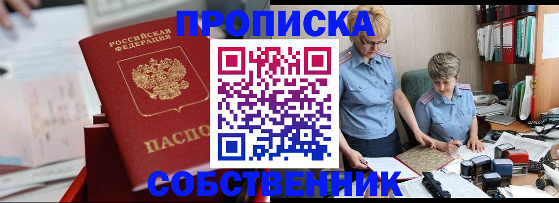 пропишу в квартире в Рязани